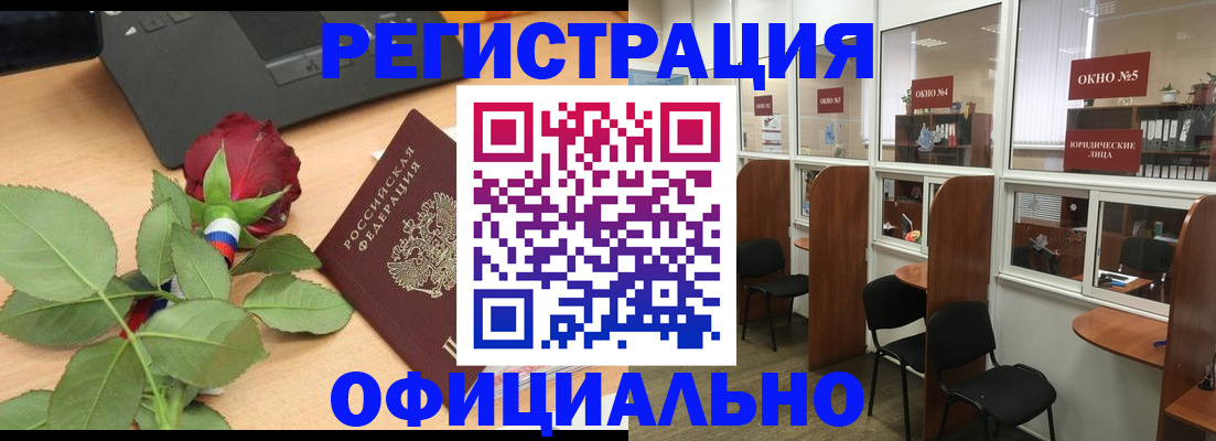 регистрация для школы в Саянске