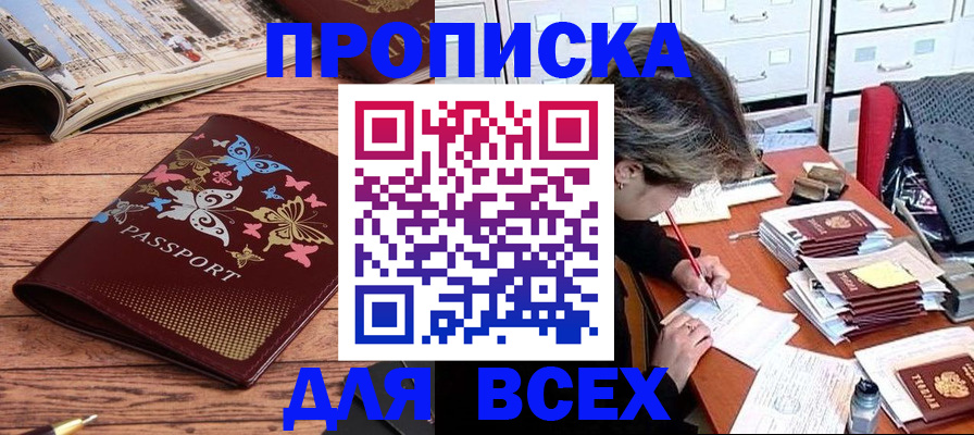 регистрация в Саянске